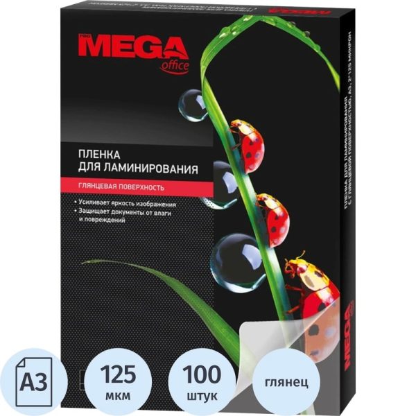 Пленка-пакет для ламинирования ProMega office А3 303x426 мм 125 мкм глянцевая (100 штук в упаковке)