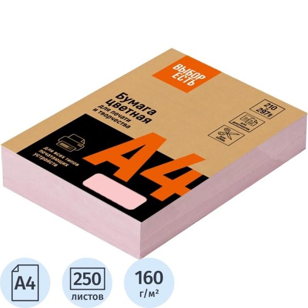 Бумага цветная для печати ProMega jet (Выбор есть) розовая пастель (А4, 160 г/кв.м, 250 листов)